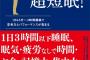 【速報】とんでもない本が発売される・・・・・