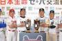 ヤク山田「SBの投手全員凄い。真っすぐ速い、コントロール凄い、変化球キレキレ。もうお手上げ」