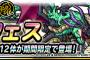 【DQMSL】地図ふくびきスーパー神獣フェス開催！ランクＳＳモンスターの地図を期間限定追加！＆ちいさなメダル交換所特別セール開催！
