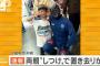 【置き去り親】 北海道の田野岡大和くん家族の評判がこちら…嘘だろ…2ch「ダメな時によく聞くやつだ…」