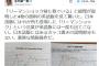 民進党・玉木雄一郎「安倍総理が説明した『リーマンショック』という言葉が英語版には出てこない！悪質な情報操作だ！｣→ 一般人「和製英語ですし。海外ではthe financial crisisと言います｣