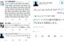 【悲報】福谷教授、過激派組織に引き抜かれる