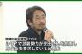 安田順平さん、英雄になるチャンス到来！　2ch「人生の最後に役になってよかったな」「英霊になるね」