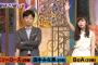 今夜くらべてみました「トリオTHE独身29歳の女！MC徳井義実、後藤輝基、HKT48指原莉乃」の感想まとめ（キャプチャ画像あり）