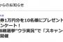 【週刊文春】AKB48総選挙“ウラ実況”で「スキャンダル総選挙」開催決定…
