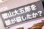 【欅坂46】好きな食べ物は？⇒鈴本美愉「くりり、栗です！」 鈴本・菅井・土生出演のUta-tube WEB限定動画「裏ちゅーぶ」が面白い！