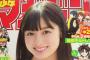 今週のマガジンの橋本環奈のグラビアｗｗｗｗやっぱり天使じゃんｗｗｗｗ