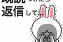 LINEの既読システムのせいで無駄に傷つくんだが