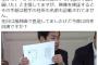 ﾃﾞﾏﾉｲﾃﾞﾀ━ﾟ(∀)ﾟ━━━!!民進・山井議員「６０代１人暮らしの女性から葉書が！アベガー！」←存在しない郵便番号、差出人空欄、ねらー検証で真っ黒ｗｗｗｗｗｗｗｗｗｗ