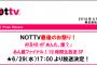 AKB48 あん誰ファイナル 19時間生放送SP放送決定！！