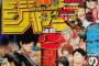 【！？】今週のジャンプ愛読者アンケートが『声優について』なんだけど【画像】