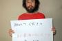 【シリア安田純平】身代金0円で助かる予定 →日本人男が勝手に交渉で取消 /週刊新潮が実名で批判