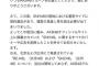 SNH48の現地運営サイドに契約違反があり、運営の見直し等を図る必要が出てまいりました。