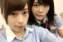 【欅坂46】齋藤冬優花と尾関梨香のぷく顔、尾関の出来てない感ｗ これは可愛すぎてずるいわｗ