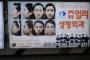 【当然の結果】ぼったくりや死亡事故の多発で、バ韓国で整形手術する外国人が半減中wwwwwwww