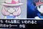 大学で近くにポケモンやってる女子集団がいるんだが