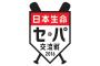 【6/12】パリーグ41勝 セリーグ30勝