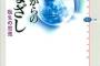 【(￣ー￣)】「だから○○できないんだよ」
