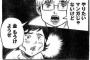 何で新人漫画家は自分の描きたい物を描こうとするんだろう