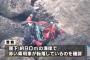 落ちれば即死！車が次々転落する呪われた国道　今月は８０メートル下の岩場まで２台転落し３名死亡