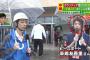 ピースボート辛嶋友香里がTBSとテレ朝が街頭インタビューした「蓮舫」推しの女性と特定されるも別人と話題にｗｗ（画像）