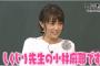【神か！】小林麻耶「麻央の手料理が超美味しくてぇ、つい遊びに行っちゃうんですよぉ」ｷｬﾊｯ