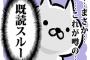 LINEで既読スルーを頻発させるやつがいるんだが