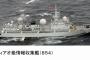 中国海軍の情報収集艦が沖縄・北大東島の接続水域内を航行…領海侵入したのと同一艦！