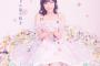 まゆゆ「 明日、怖い… 一昨日くらいから ずっと頭とお腹がいたい」