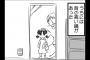 Twitterで泣けるとリツイートされまくった漫画が話題ｗｗｗｗｗ（画像あり）