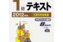 司法試験に合格した友人の祝いの席で、『ビジネス能力検定1級』に合格したA「勉強続けるのって大変だよね〜！友人くんは浪人だったんだよね？勉強に集中できたなんて裏山〜w」