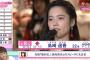 【悲報】　AKB総選挙　ぱるるの態度が酷いと批判が殺到ｗｗｗｗｗｗｗｗｗｗｗｗ