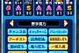 【パワプロアプリ】みんなのお気に入り選手見して！！