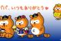 今日のポンタさんwwwwwwwwwwwwww
