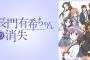 ハルヒシリーズってどれも一通りヒットしたのに、なんで『長門有希ちゃんの消失』は話題にならなかったの？