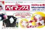 ある種類の商品を指先でムギュって抓んで持つ人が多いんだけど、そうやって持つと形が崩れるし最悪そこで折れて切れ目が入ってしまう。だからしつこく注意してるのにムギュって…