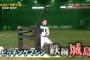 TOKIO「えっ？俺たちが野球の企画に？？？」