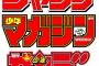 ジャンプとかマガジンが紐で縛って並べてあるコンビニ←無能