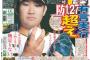 巨人・菅野「防0.88は出来すぎではない。田中将大の防1.27が最低ライン」