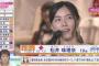 【AKB48総選挙】さしまゆゆきりんが辞めたら松井珠理奈がトップになるって事か