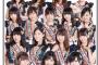 総選挙ガイドブック注目の101人の結果が出たよ【2016年第8回AKB48選抜総選挙45thシングル】