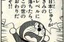 【悲報】こんなわけわからない漫画でも1000万以上作者に入ってるんだなんて・・・・