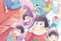 おそ松さんってアニメあったよな