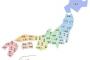 むしろ日本に必要な都道府県で打線組んだ