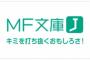 【快挙】MF文庫ラノベ新人賞の一次審査を81歳のおじいちゃんが突破ｗｗｗｗｗｗｗｗｗｗ