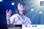情熱大陸「AKB48の2代目総監督・横山由依に密着」の感想まとめ（キャプチャ画像あり）