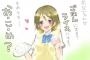 新妻「お帰りなさい！ご飯にする？お風呂にする？それとも…お・ま・