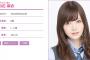 【乃木坂46】15thシングルに白石麻衣ソロ曲『オフショアガール』収録