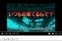 【炎上動画】JR池袋駅の助役、女性専用車両に乗ろうとする男を晒し者に！「こちらのお客様は～」と絶叫