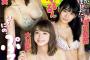 グラビアアイドル「今のAKBはもう脅威ではない」